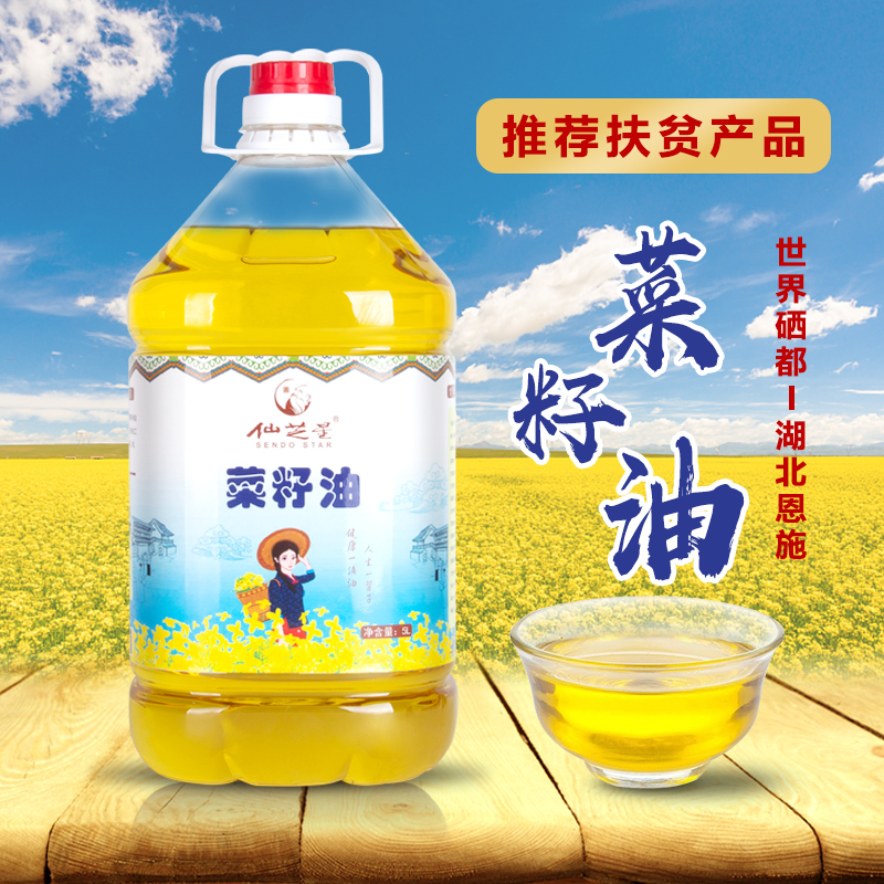 菜籽油.jpg